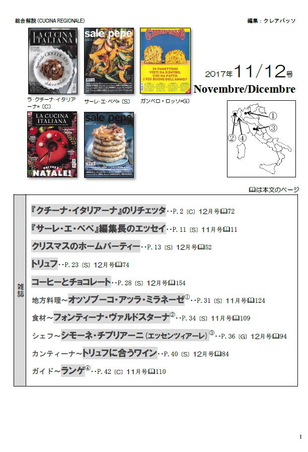 総合解説
