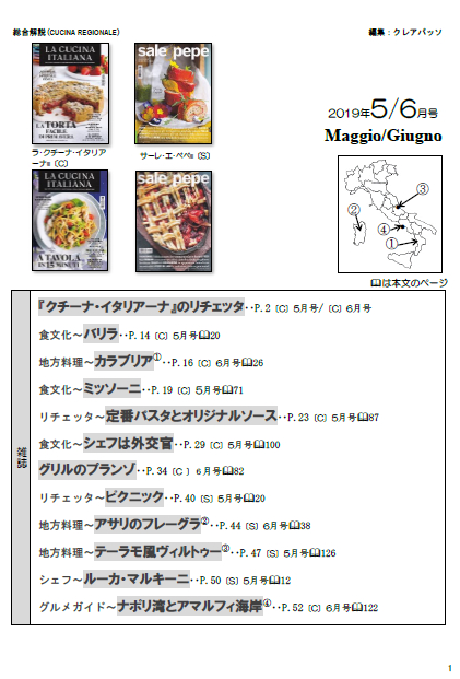 2019年5/6月号